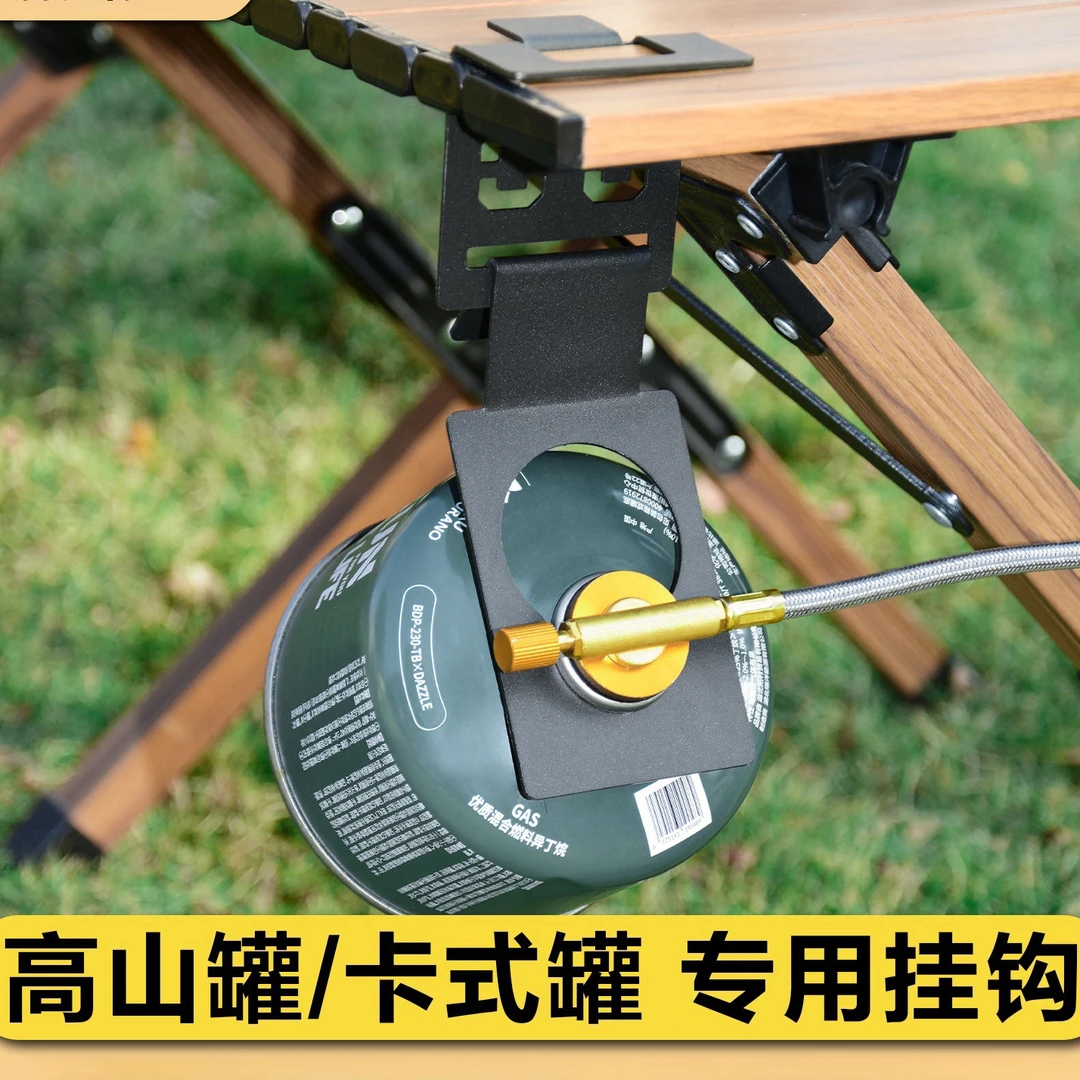 户外露营通用炉头气罐挂钩蛋卷桌收纳便携挂钩野营IGT扁气罐卡扣
