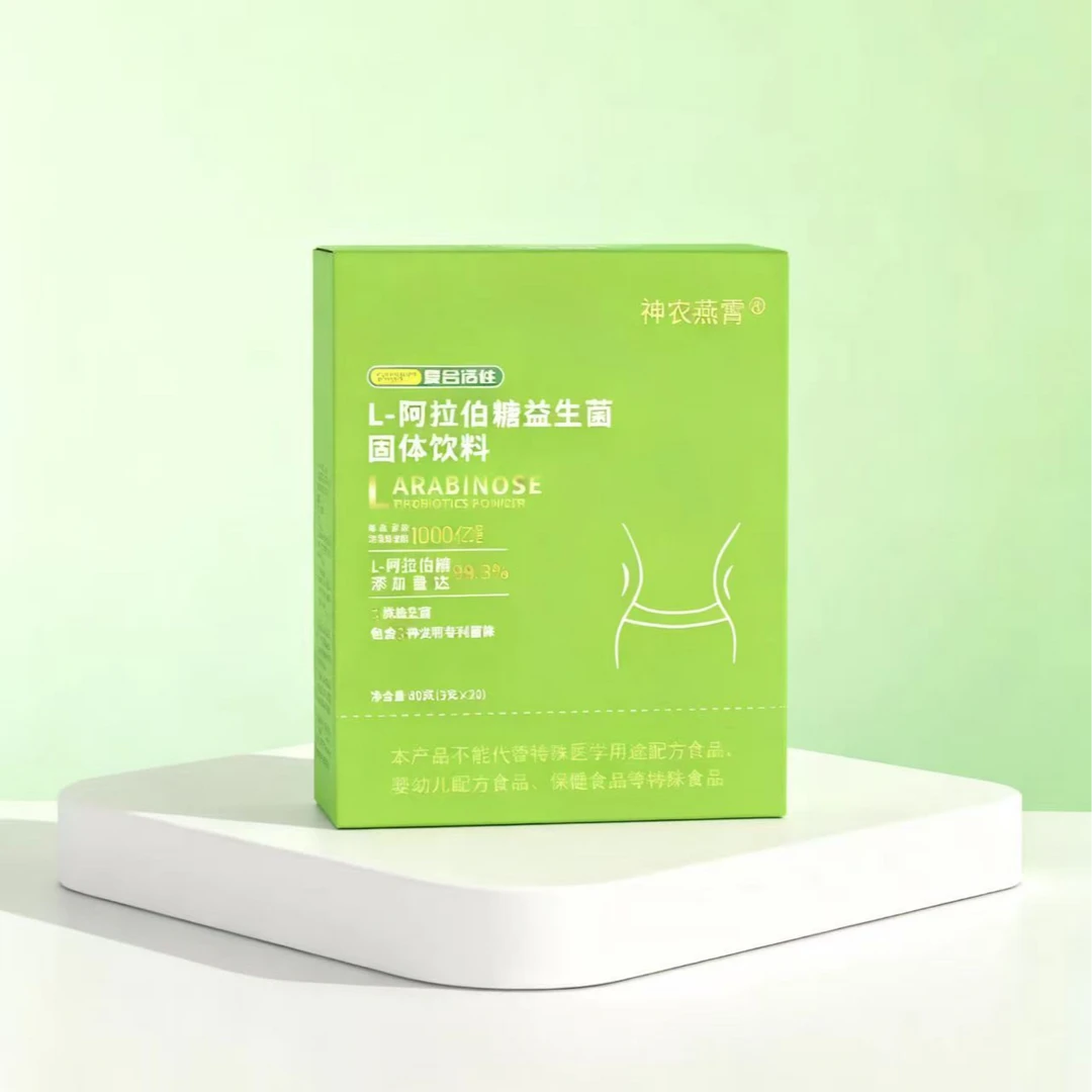 [优选]L-阿拉伯糖益生菌固体饮料