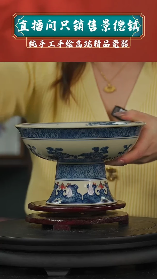 【闪购商品】景德镇陶瓷青花果盘