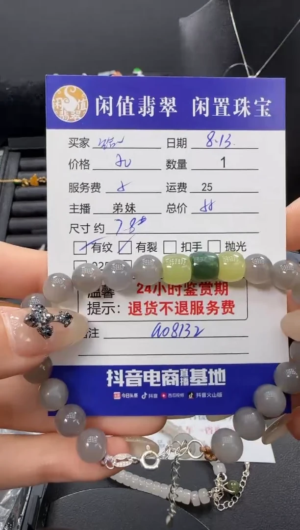 手串未镶嵌和田玉给****耶和田玉珠串