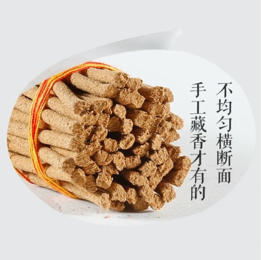 手工香家用养生静心（每盒57根）