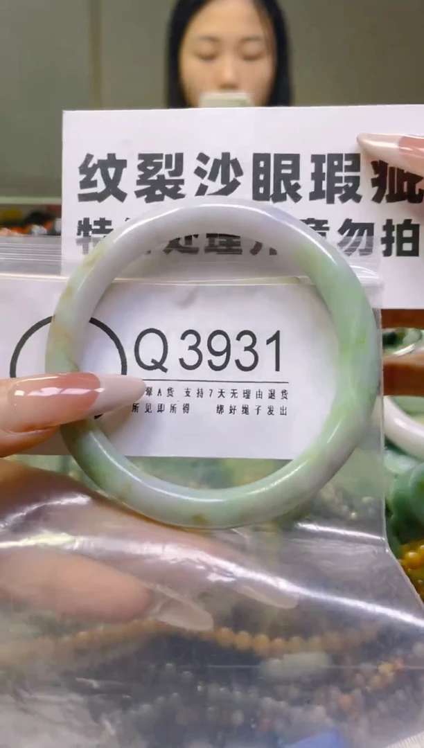 翡翠未镶嵌颈饰58-59/Q/纹裂沙眼瑕疵介意勿拍