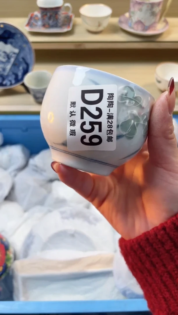 【闪购商品】杯瓷器瓷器瓷器瓷器259
