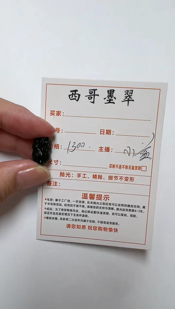 【闪购商品】定制翡翠未镶嵌貔貅