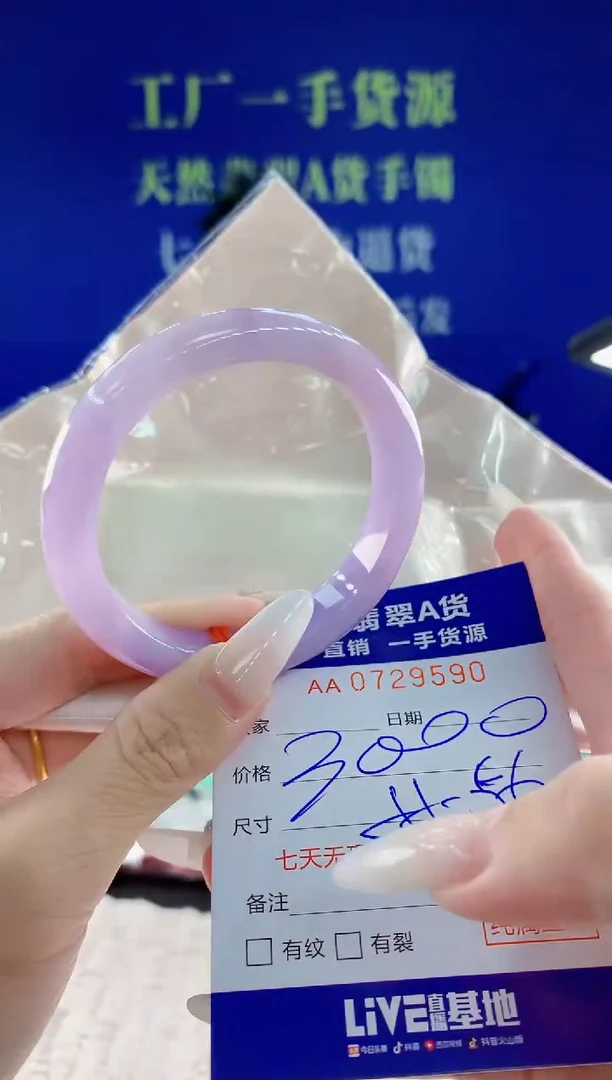 未镶嵌手镯翡翠90天然翡翠A货