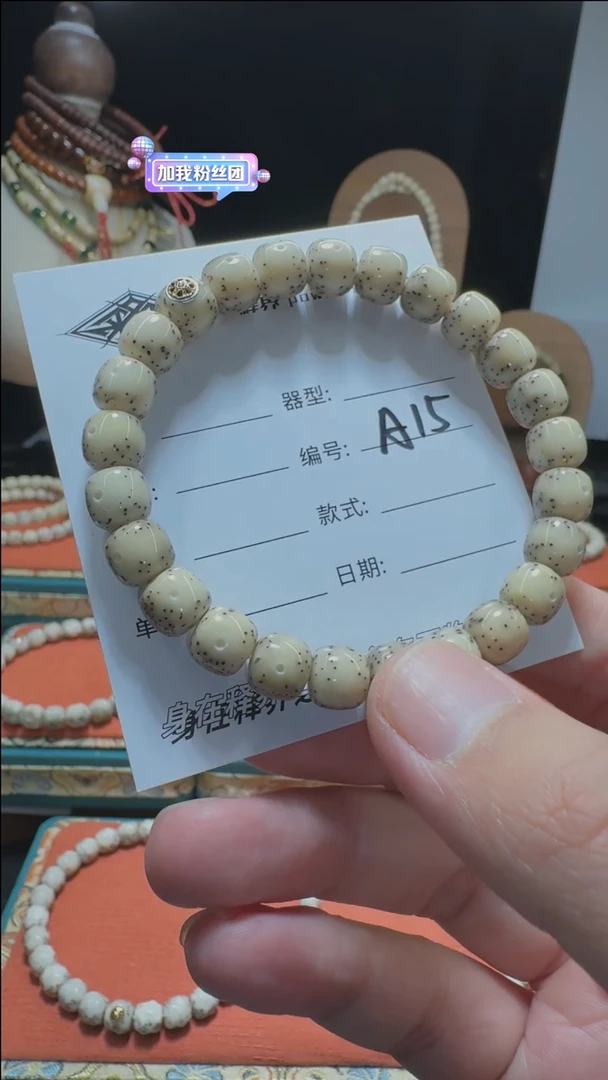 【闪购商品】星月菩提手串星月菩提老型金标款A15