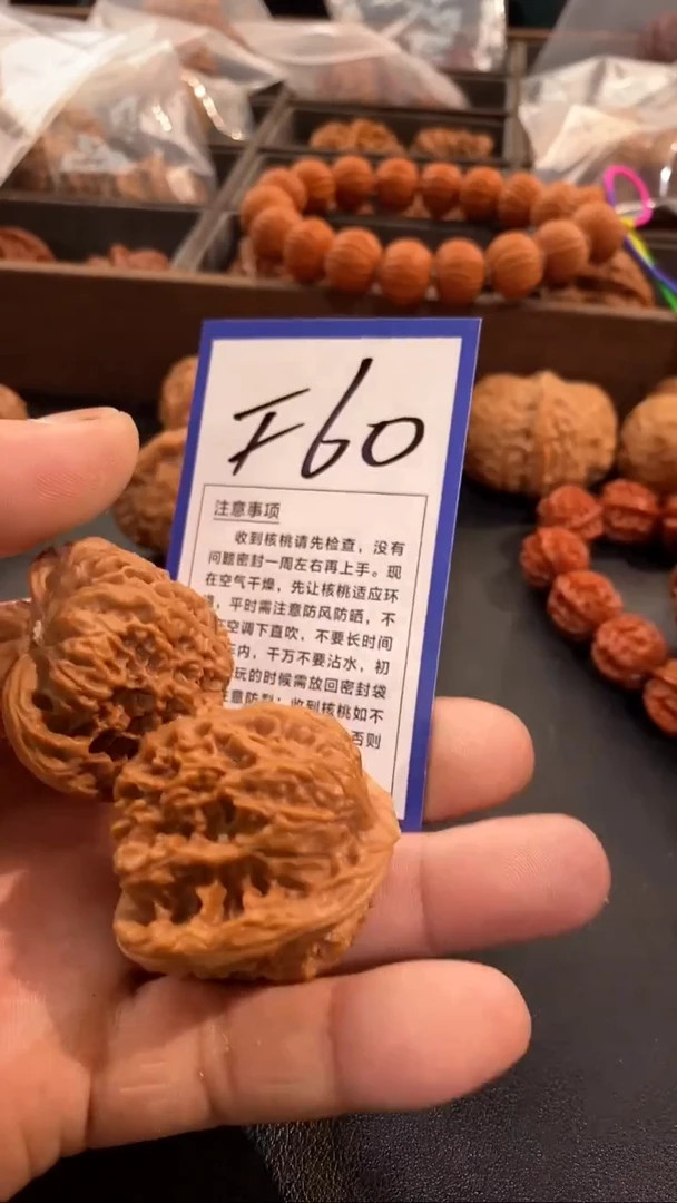 把件文玩核桃43南疆