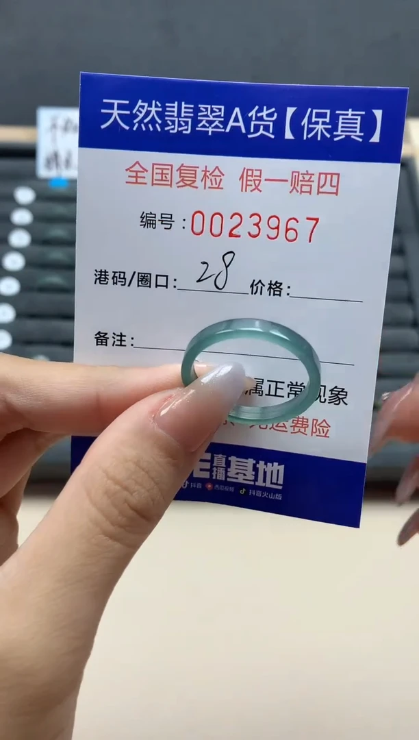 【闪购商品】翡翠戒指未镶嵌天然23967