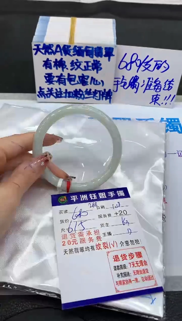 【闪购商品】翡翠手镯未镶嵌11111111111