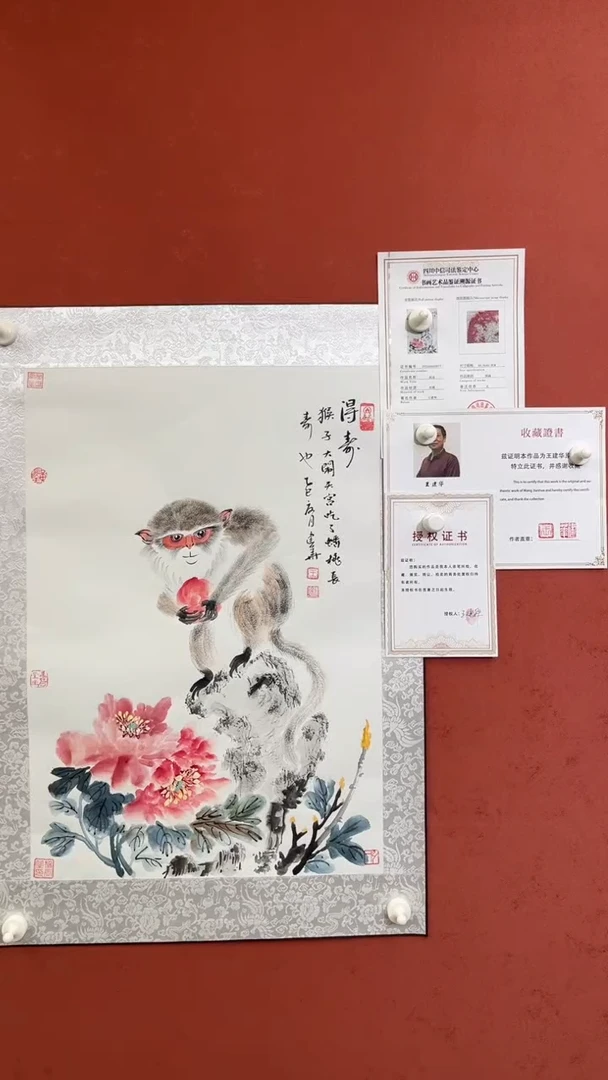 国画老师创作作品  7