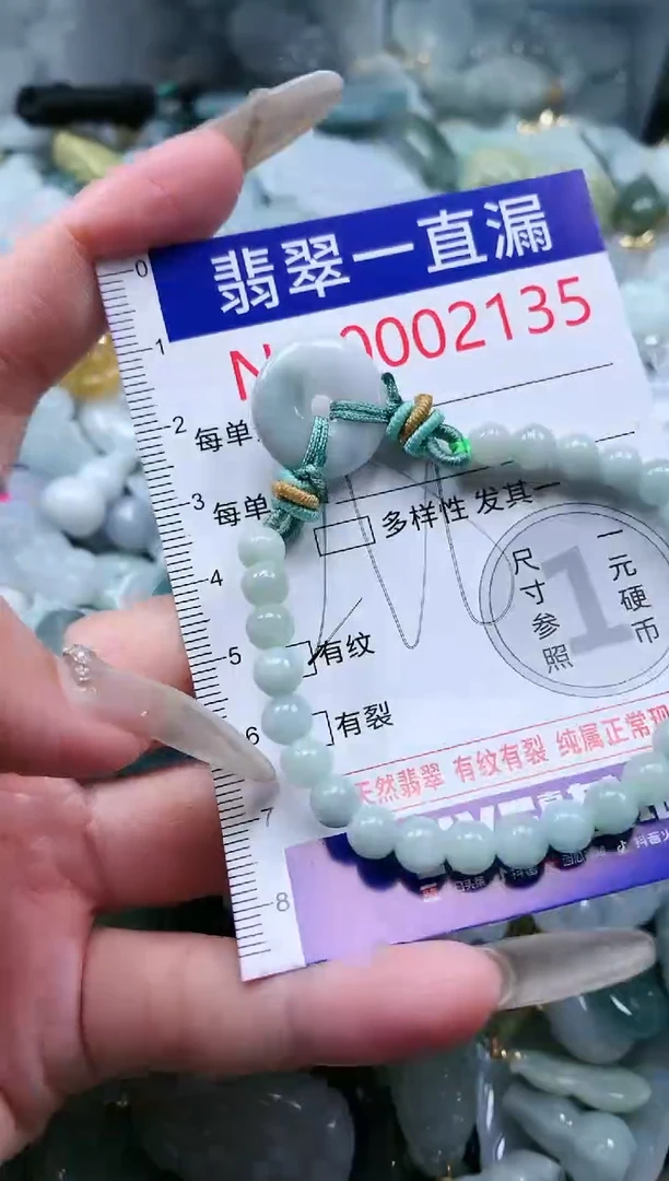 【闪购商品】翡翠吊坠(不含链)未镶嵌2135