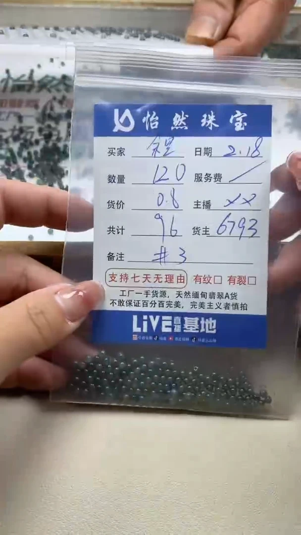 【闪购商品】翡翠手串未镶嵌卡3（120/0.8）