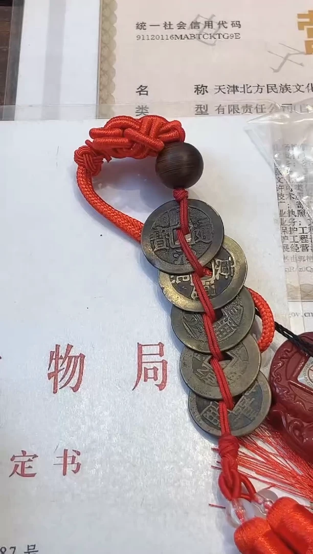 铜顺康雍乾嘉 挂饰 顺康雍乾嘉 挂饰