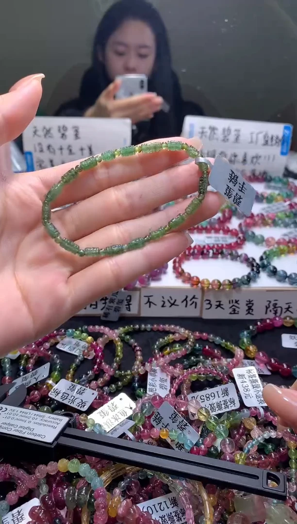 手链未镶嵌碧玺A75【天然碧玺】