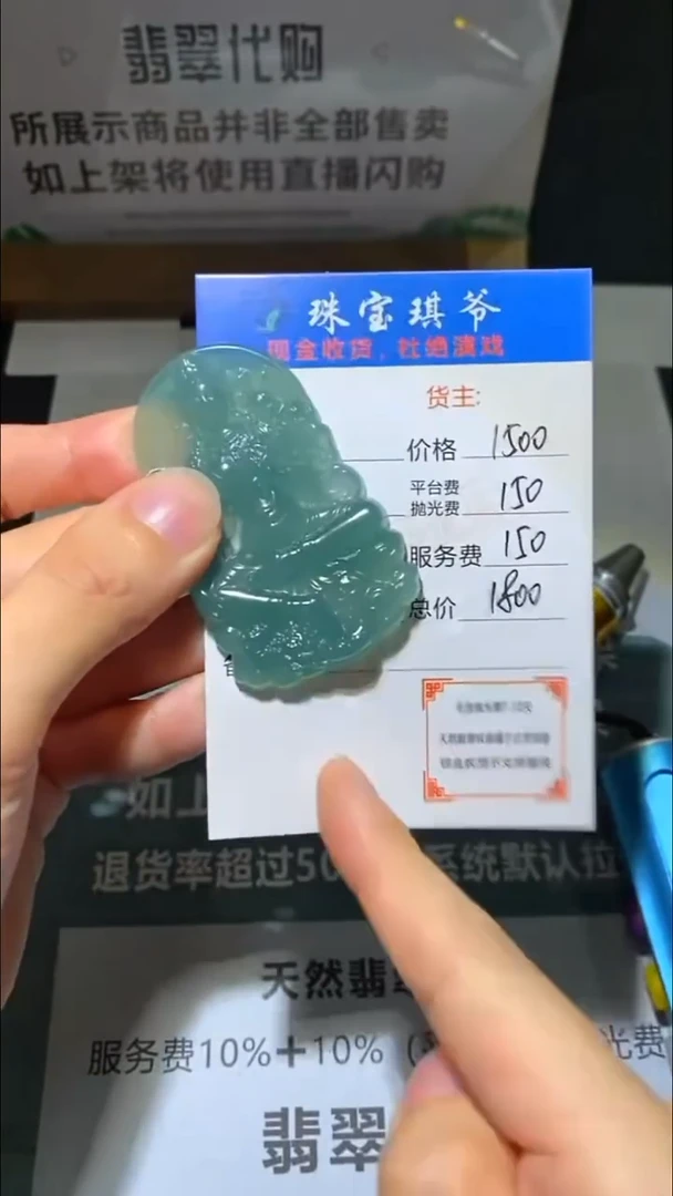 未镶嵌定制翡翠-毛货-不退不换-