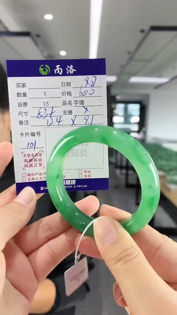 未镶嵌石英质玉手镯53+