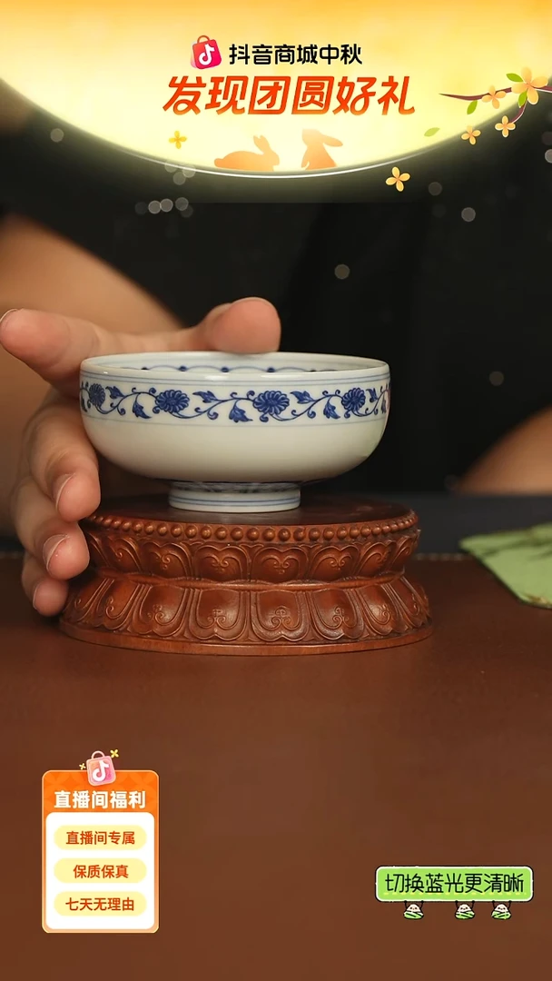 片云晚谷宝相钵体杯