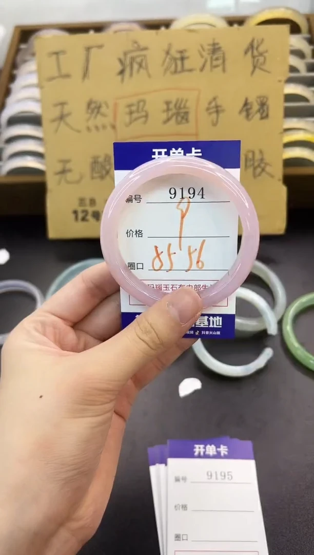 手镯玛瑙/玉髓未镶嵌9194