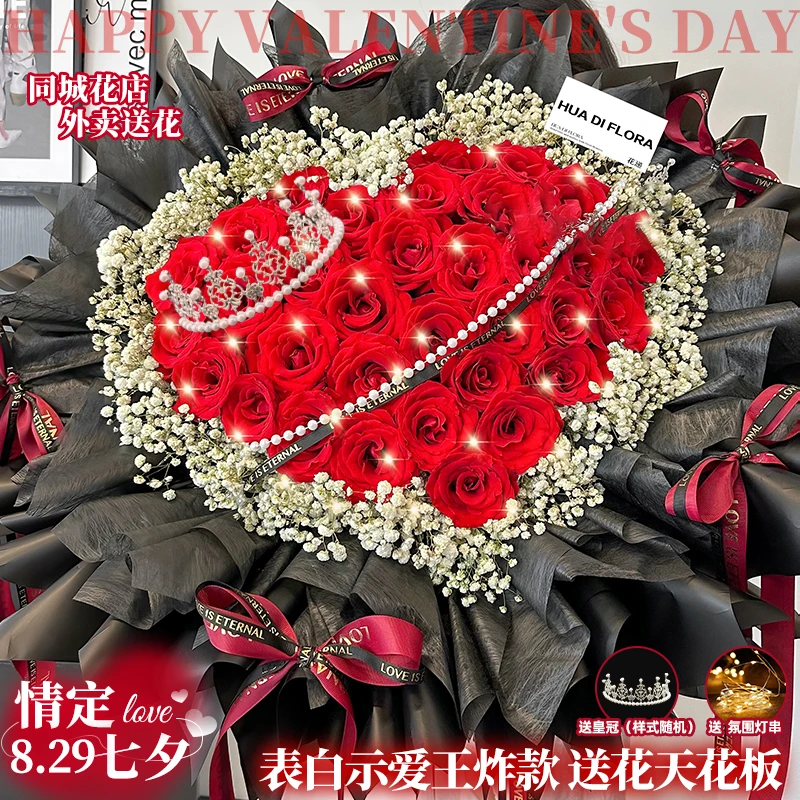 【预售万单❤】心型红玫瑰花束鲜花示爱约会表白节送女友送老婆鲜花同城配送花递鲜花小时达