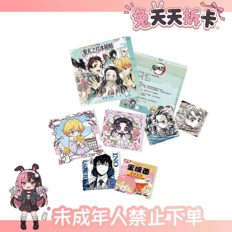 【天の贴贴巴士】夜岚文创丨鬼灭之刃 陶瓷冰箱贴 (代拆)