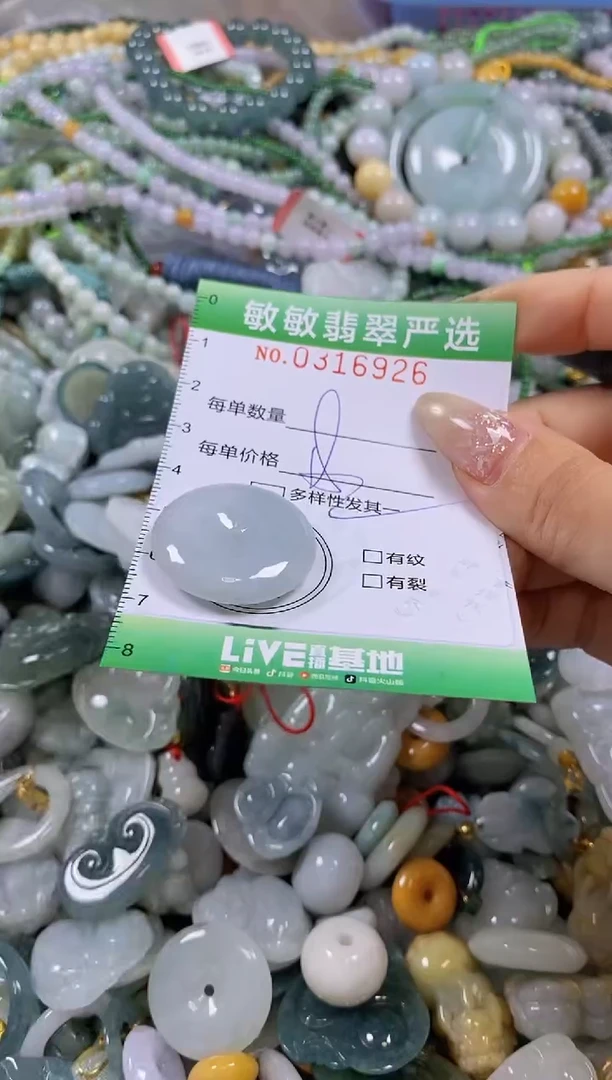 颈饰未镶嵌翡翠闪购0316926多样性发其一