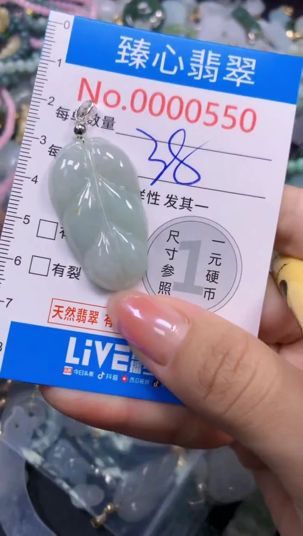 颈饰未镶嵌翡翠550