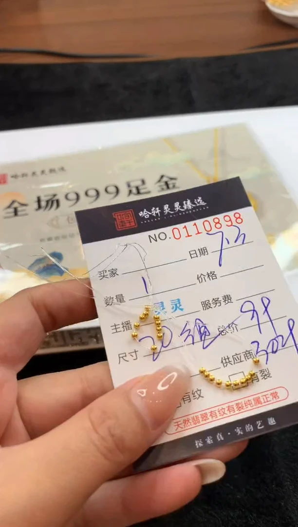 18K金吊坠(不含链)哈轩珠子10（多样性发其一）