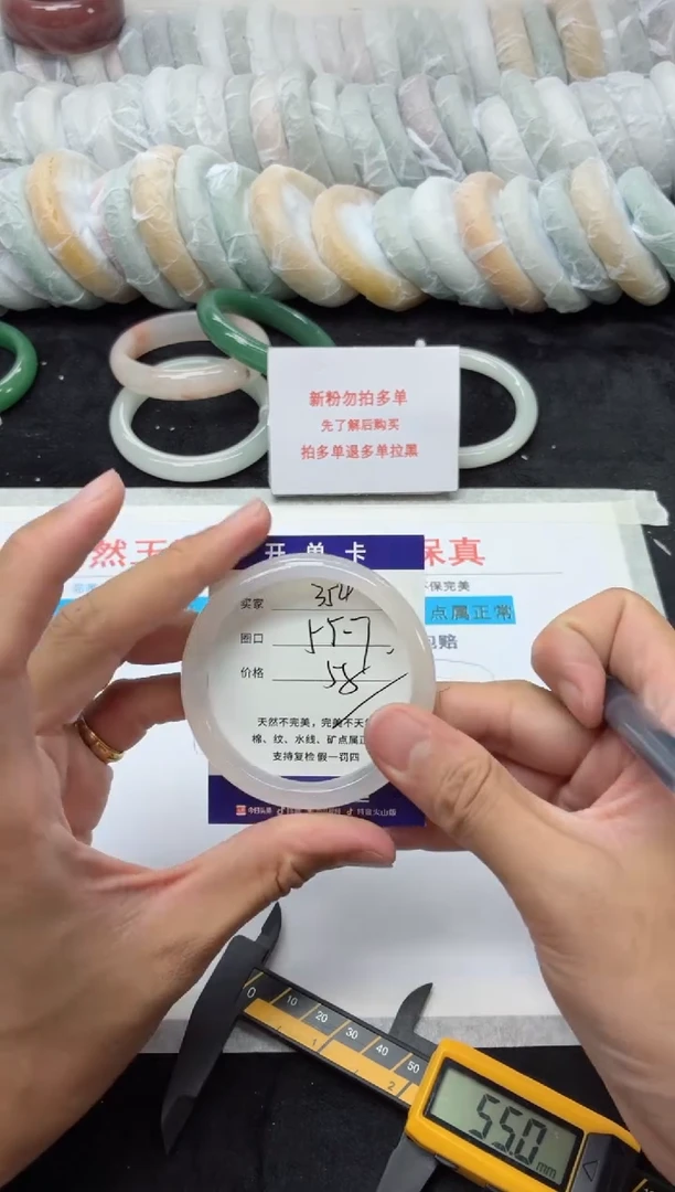 未镶嵌手镯石英质玉354