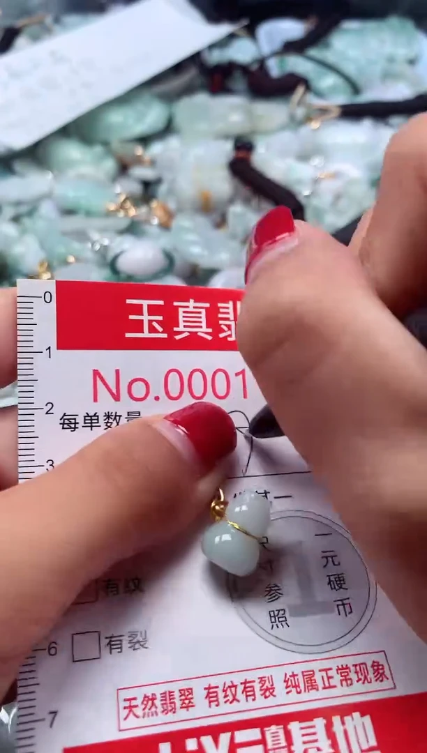 颈饰未镶嵌翡翠1165