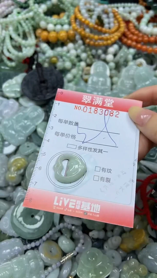 颈饰未镶嵌翡翠闪购0183082