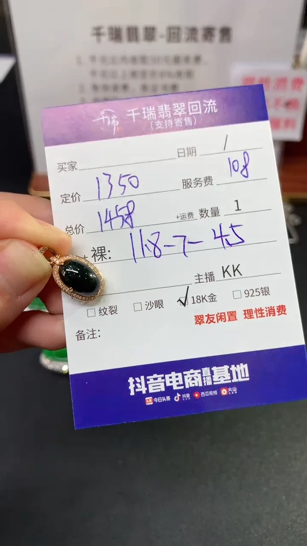 【闪购商品】翡翠吊坠(不含链)18K金镶嵌蛋面回流不退不换|1458+0