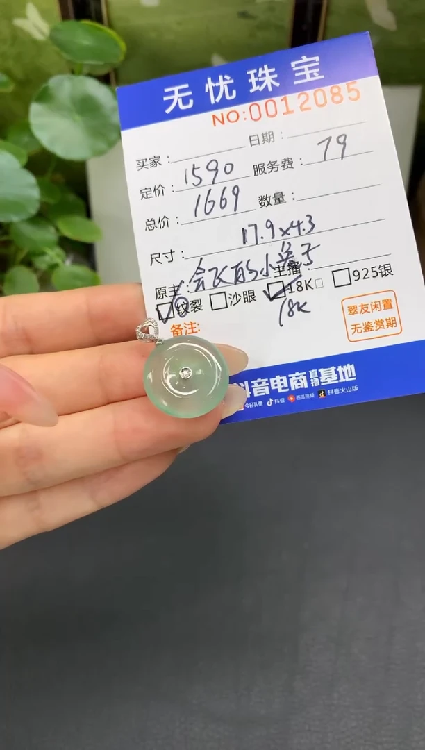 18K金镶嵌定制翡翠冰*檬E997