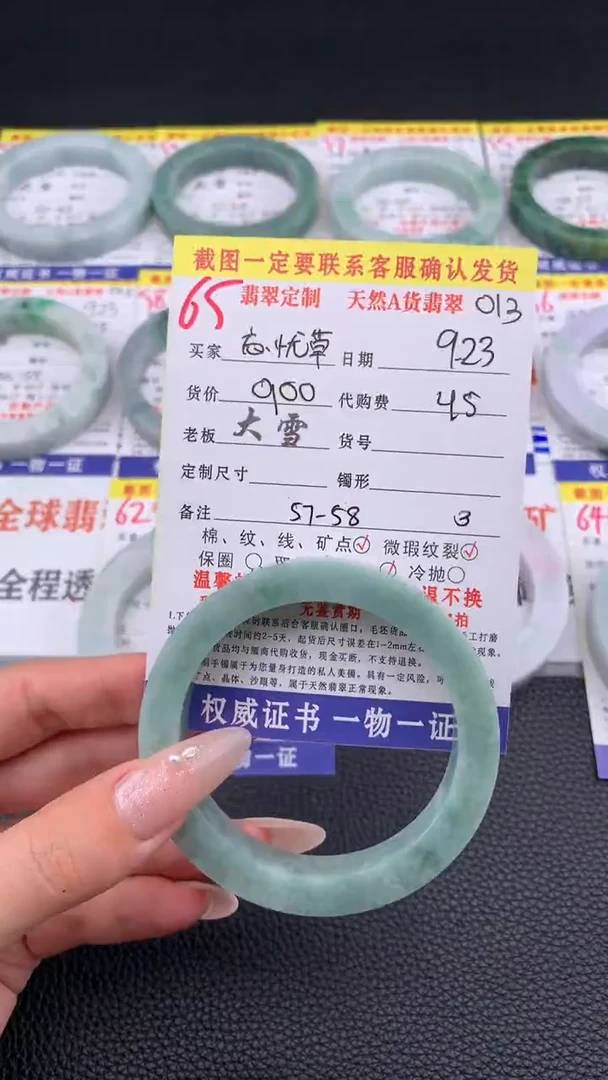 未镶嵌定制翡翠幸****665#手镯定制链接