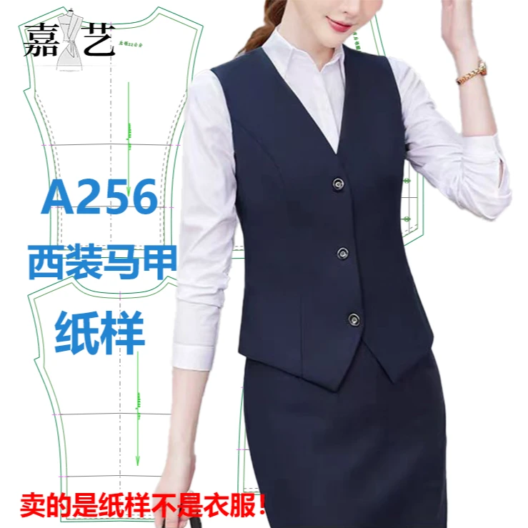 A256西装马甲纸样【是图纸不是衣服】时尚精致西装马甲纸样