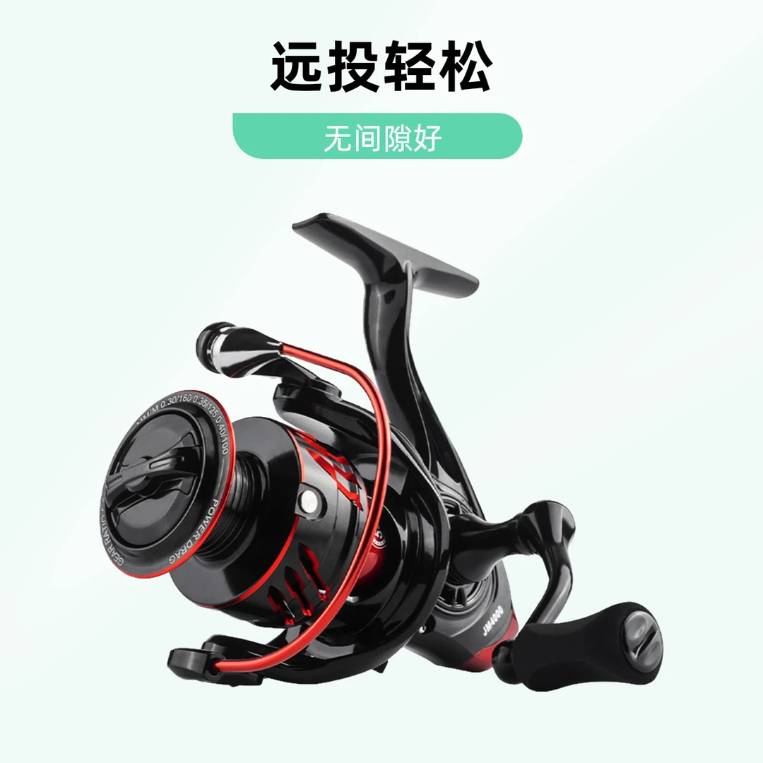 远投更轻松新款金属纺车轮无间隙设计JM4+1轴轴承深线杯款JM4000