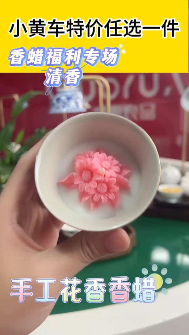 福利花香香蜡杯1