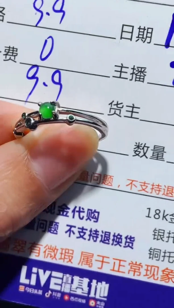 【闪购商品】定制翡翠未镶嵌多样性发货0850842134