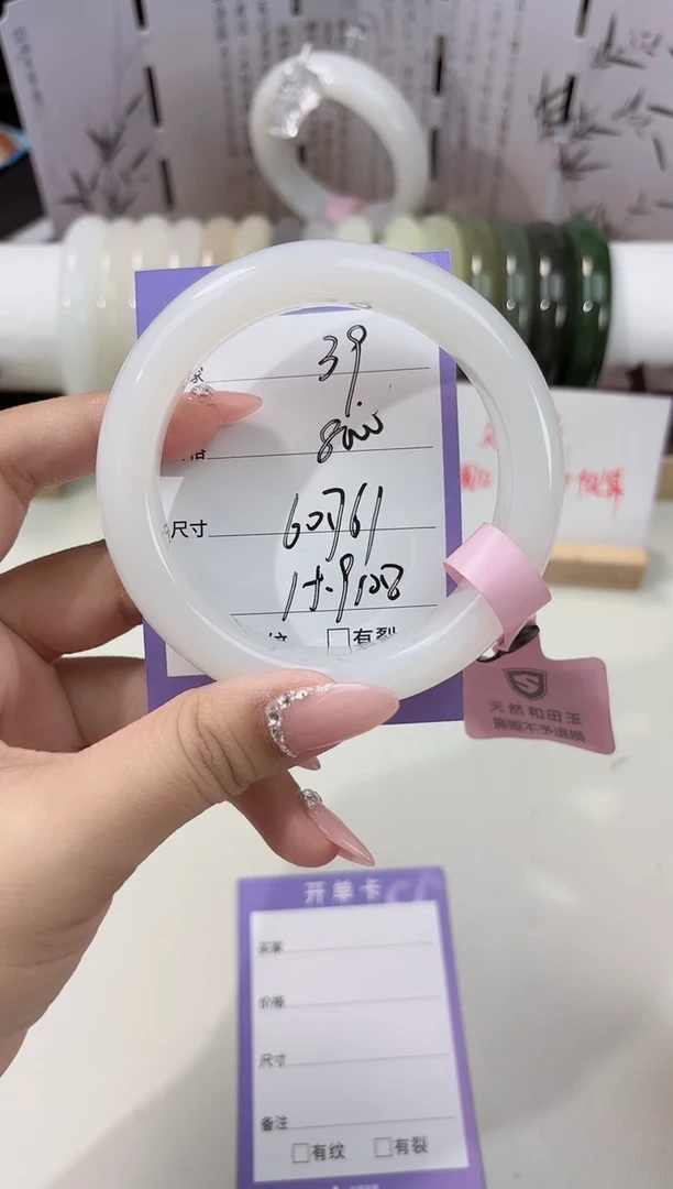 未镶嵌手镯和田玉白玉宽胎39