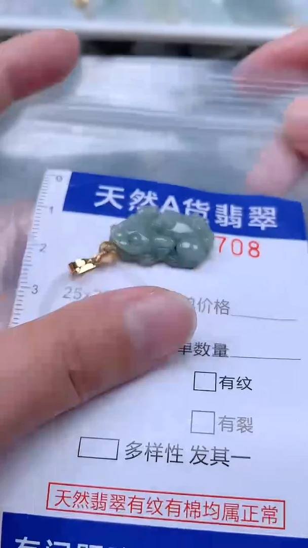 翡翠未镶嵌吊坠(不含链)1