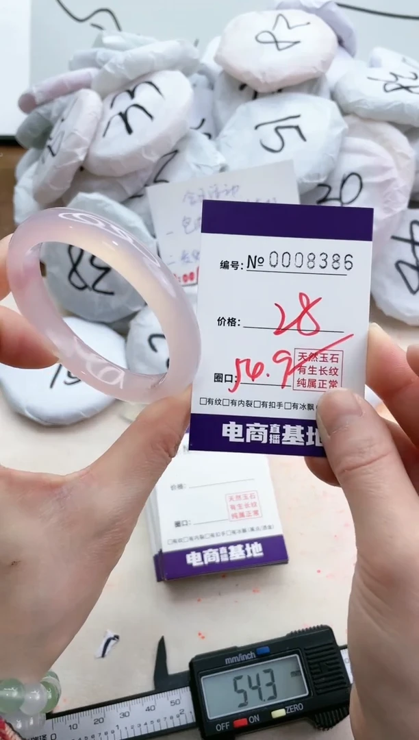 【闪购商品】玛瑙/玉髓手镯未镶嵌8386