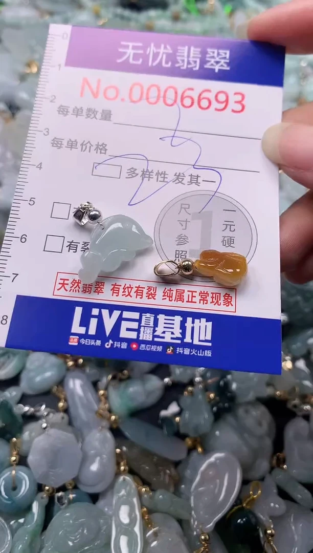 吊坠(不含链)未镶嵌翡翠6693