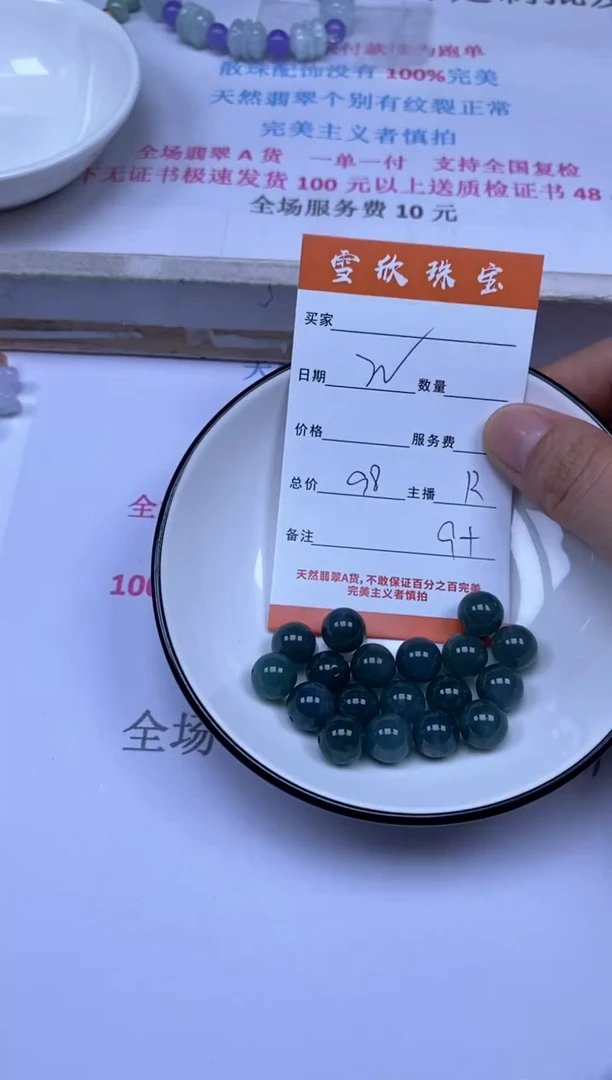 颈饰未镶嵌翡翠雪欣散珠定制diy