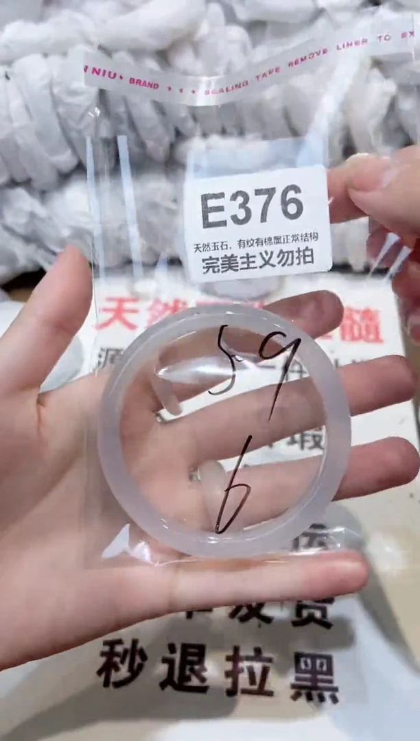 玛瑙/玉髓手镯未镶嵌59