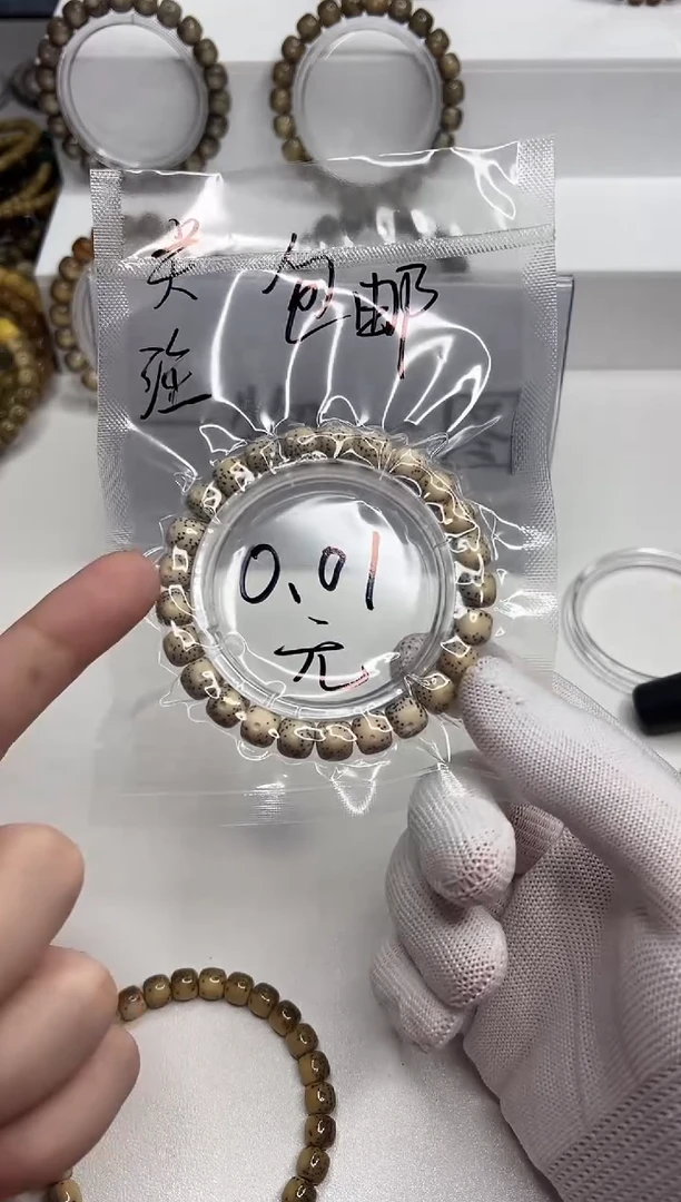 手串星月菩提开场125--3
