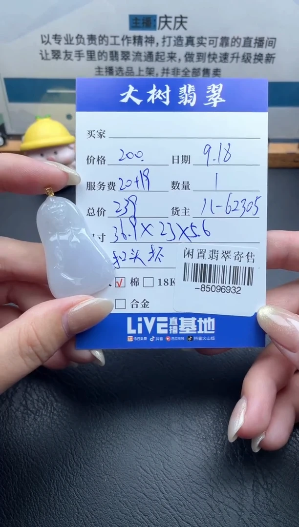 颈饰18K金镶嵌翡翠多人-85096932