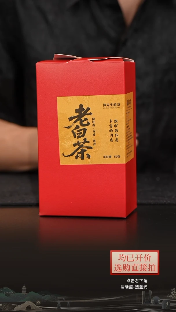 茶壶紫砂鹏*老白茶