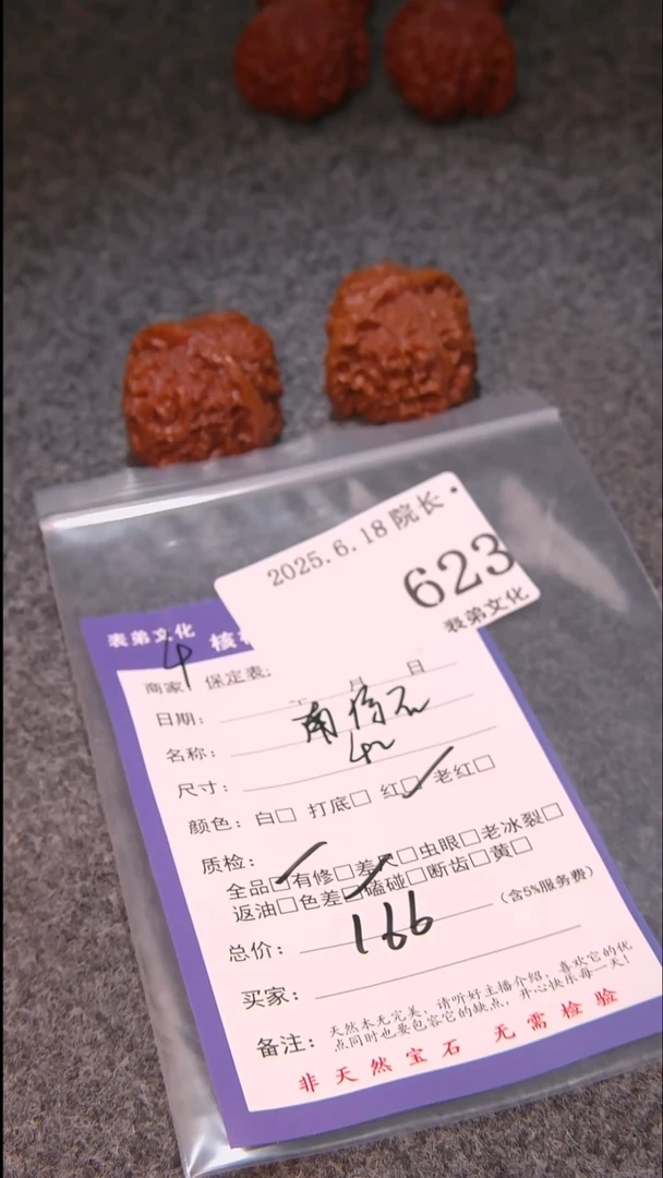 文玩核桃把件关****?南疆石623表弟文化