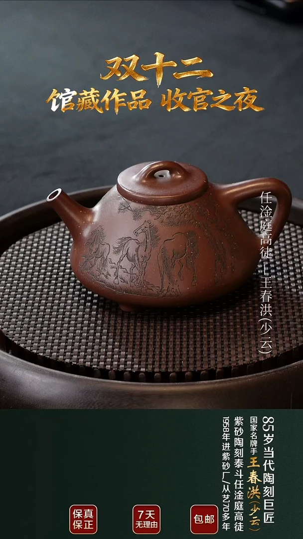 茶壶紫砂WCH63子冶石瓢老紫泥400cc