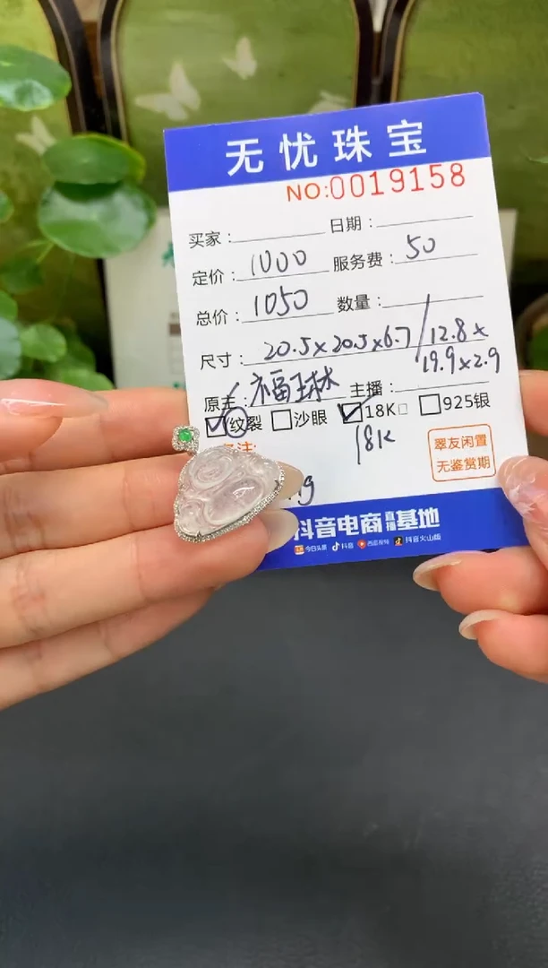 18K金镶嵌定制翡翠凝***KD87