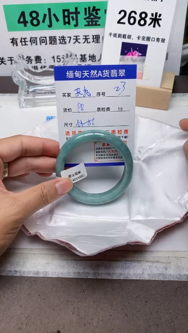 未镶嵌手镯翡翠天***飞23缅甸天然A货翡翠有瑕疵需包容！